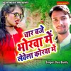 About Char Baje Bhorawa Main Levela Korwa Main Song